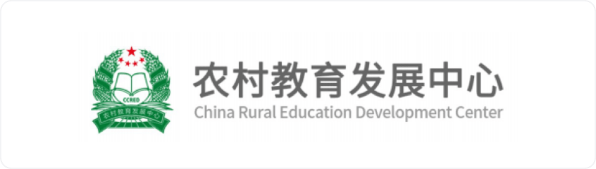农村教育生长中心