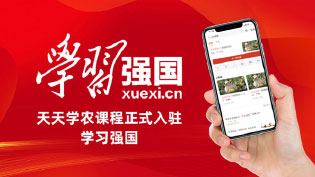 pg电子官网网站通过入驻“学习强国”平台