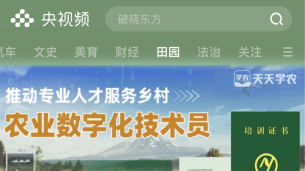 与央视频举行课程内容相助等方法