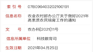 为国家机构举行种种人才培训助力墟落振兴生长